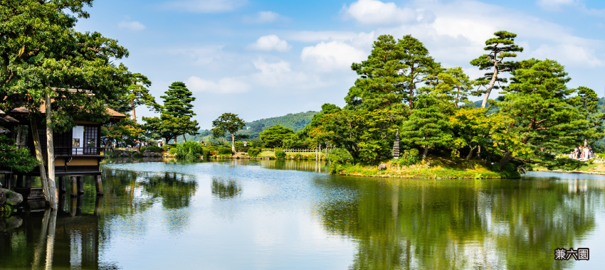 金澤兼六園